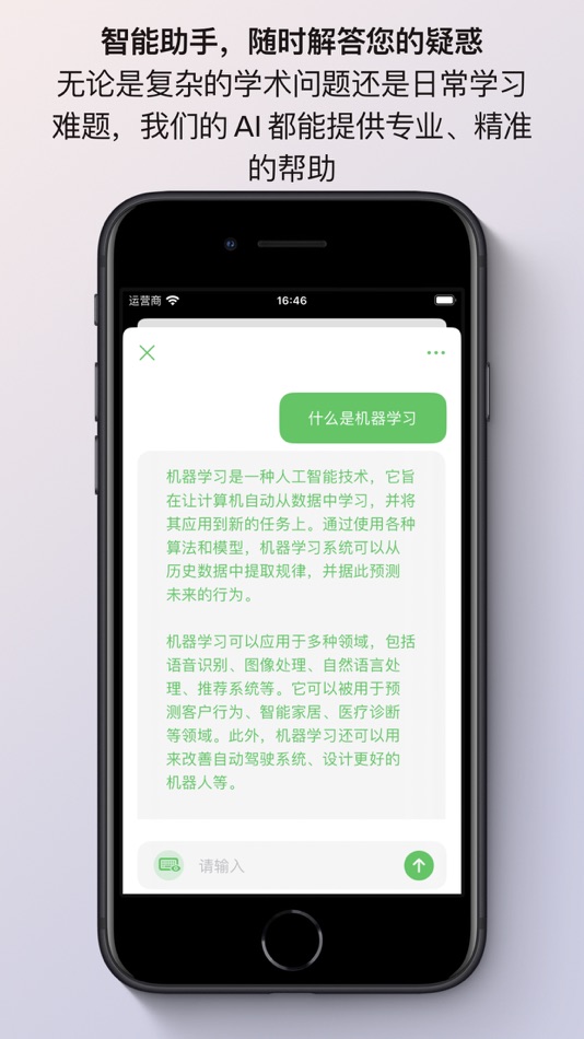 #4. 扶摇 - 你的超级学习助手 (iOS) 由: 鹏 葛