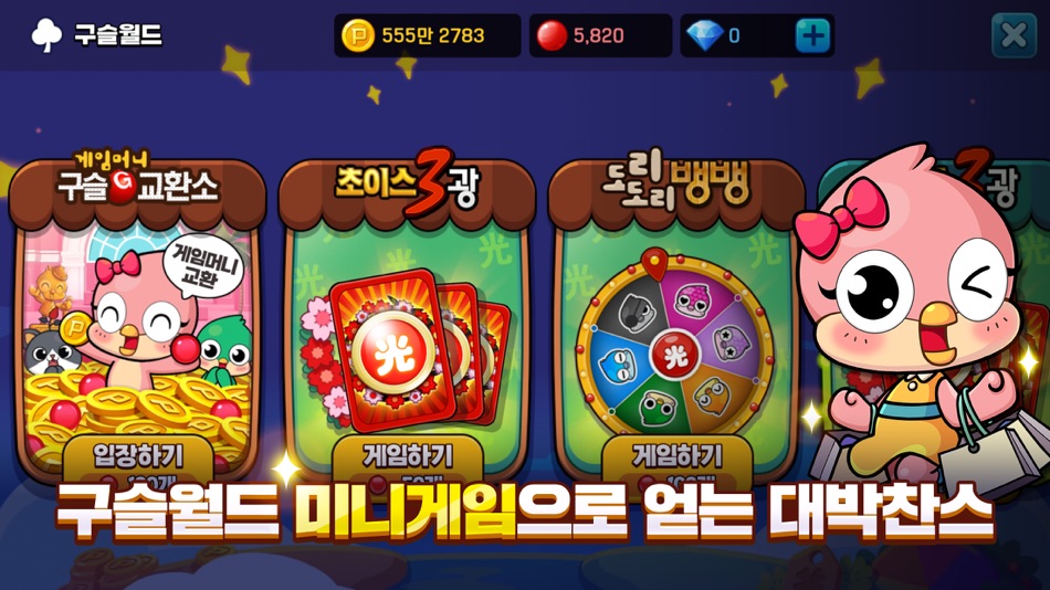 #8. 피망 뉴맞고 : 고스톱으로 대한민국 1등 (iOS) Podle: NEOWIZ