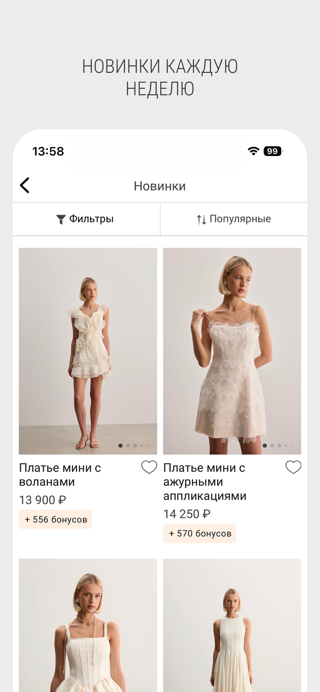 FASHION FABRIQUE - одежда screenshot 3