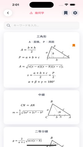 公式 Liteのおすすめ画像2