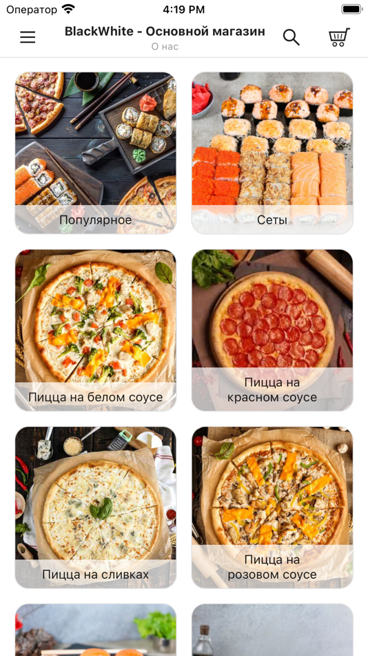 #2. BlackWhite | Пицца | Суши (iOS) 由: Sophie Edis