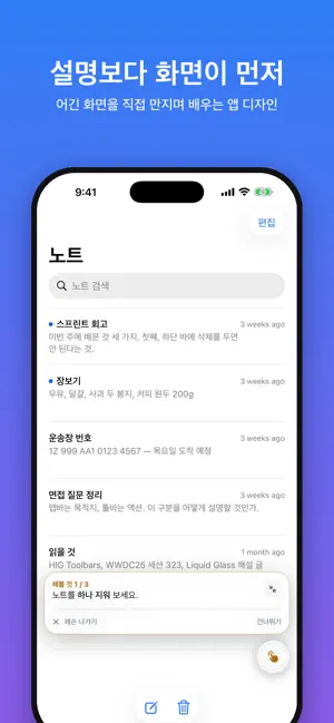 앱 디자인 실습 screenshot 1