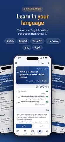 Oathwise: US Citizenship Test screenshot 3