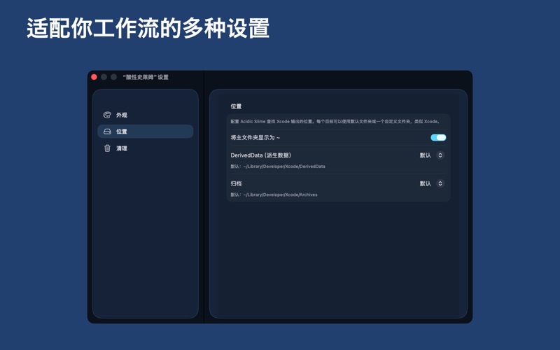酸性史莱姆 screenshot