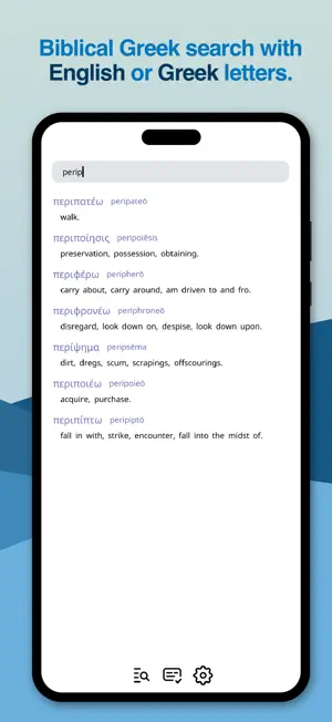Biblical Greek screenshot 2