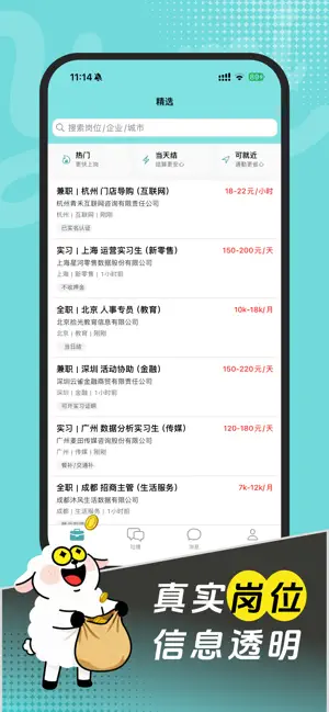 yomi精选 screenshot 4