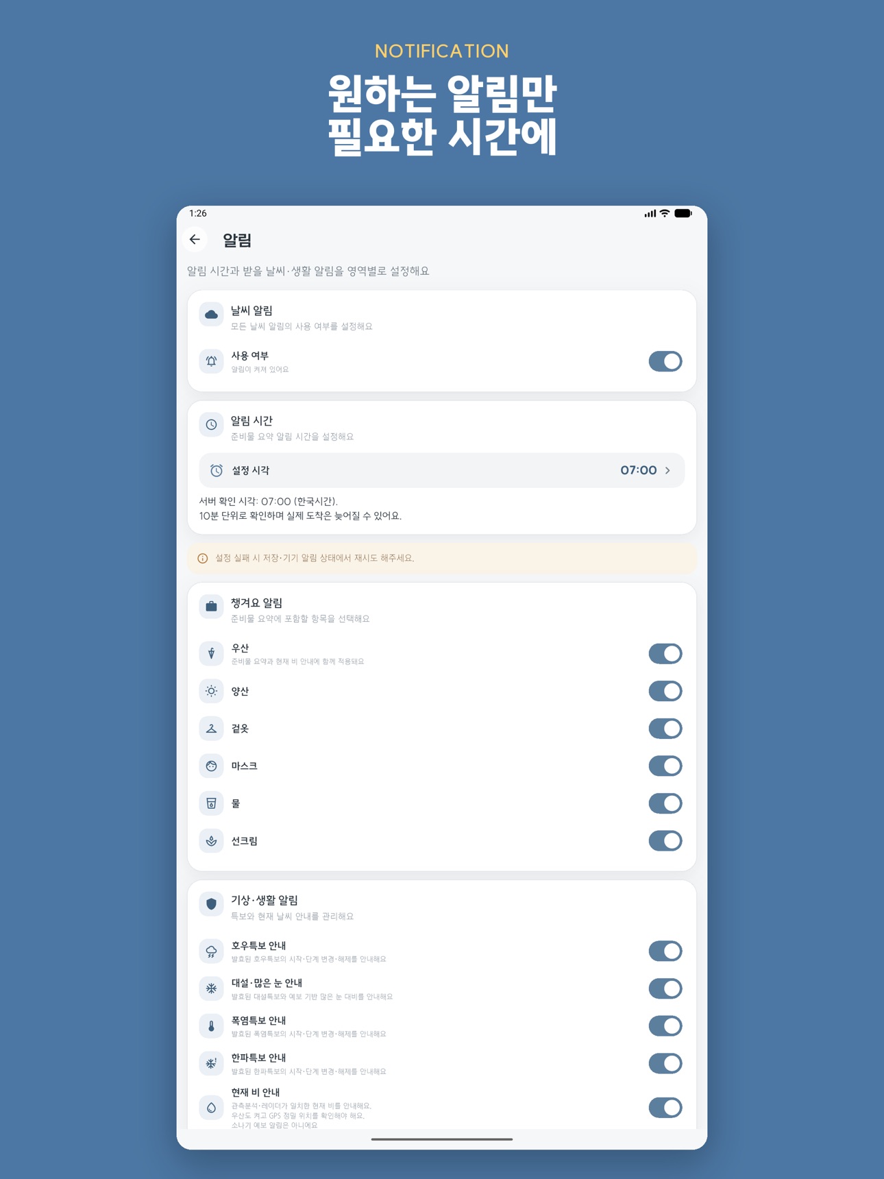 Screenshot 11 of 날씨챙겨