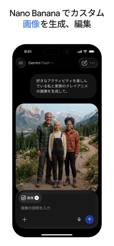Google Gemini App Store preview screenshot 3