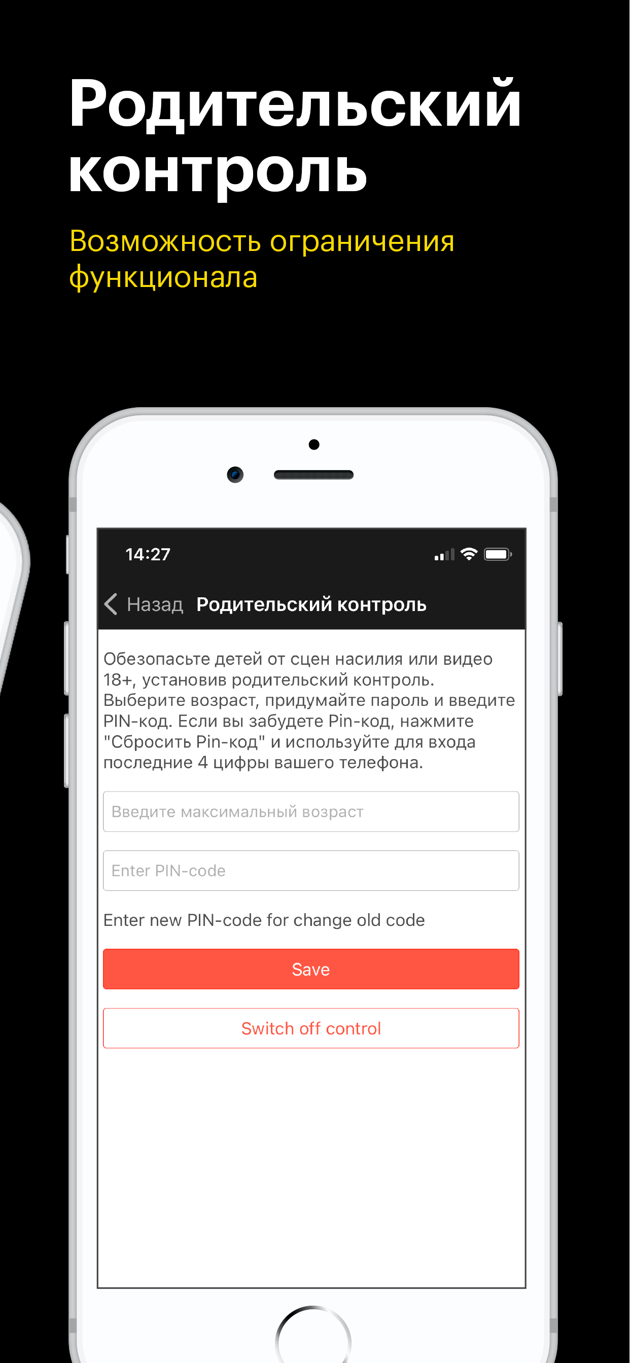 TV+ Belarus screenshot 6