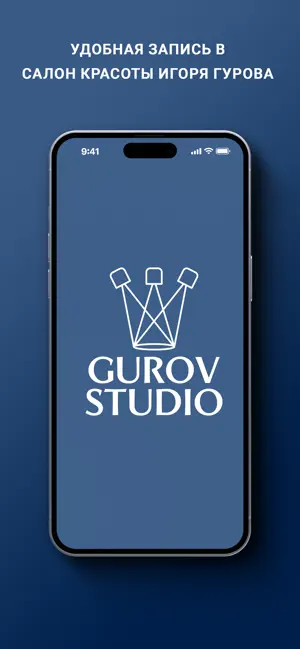 Салон красоты Игоря Гурова screenshot 1
