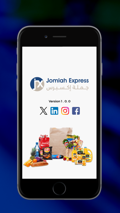 Jomlah Express جملة إكسبرس Screenshot