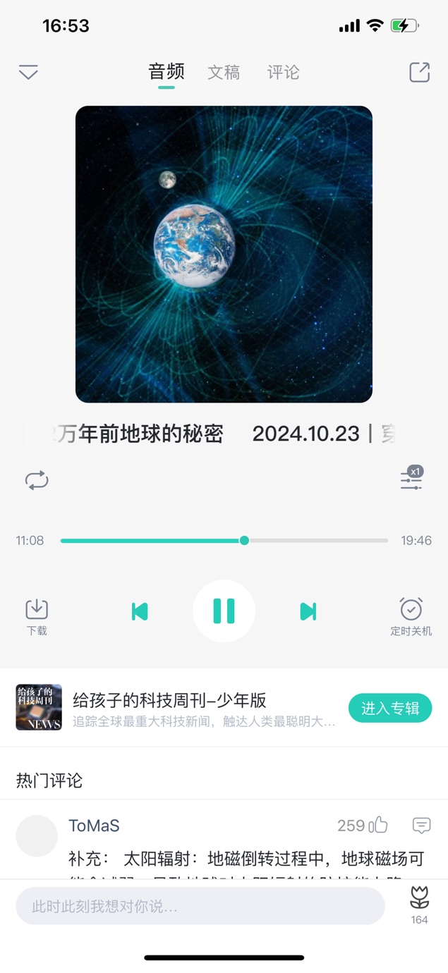 博雅小学堂 Screenshot