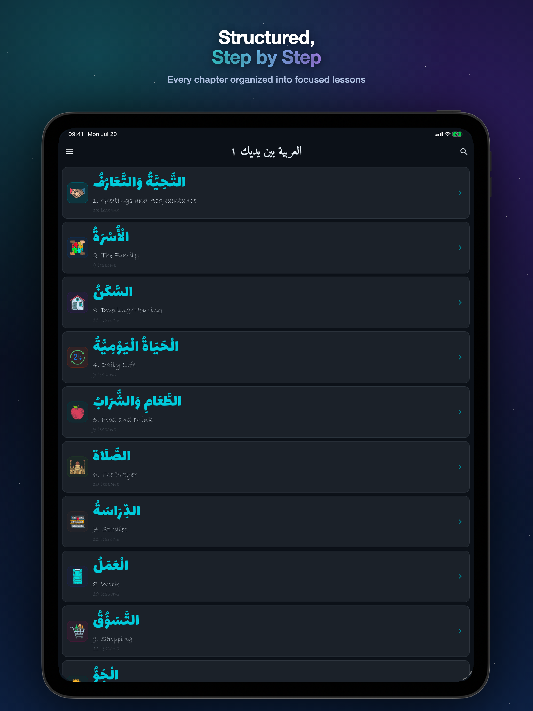 Arabiyyah Bayna Yadayk 1: ABY1 screenshot 12
