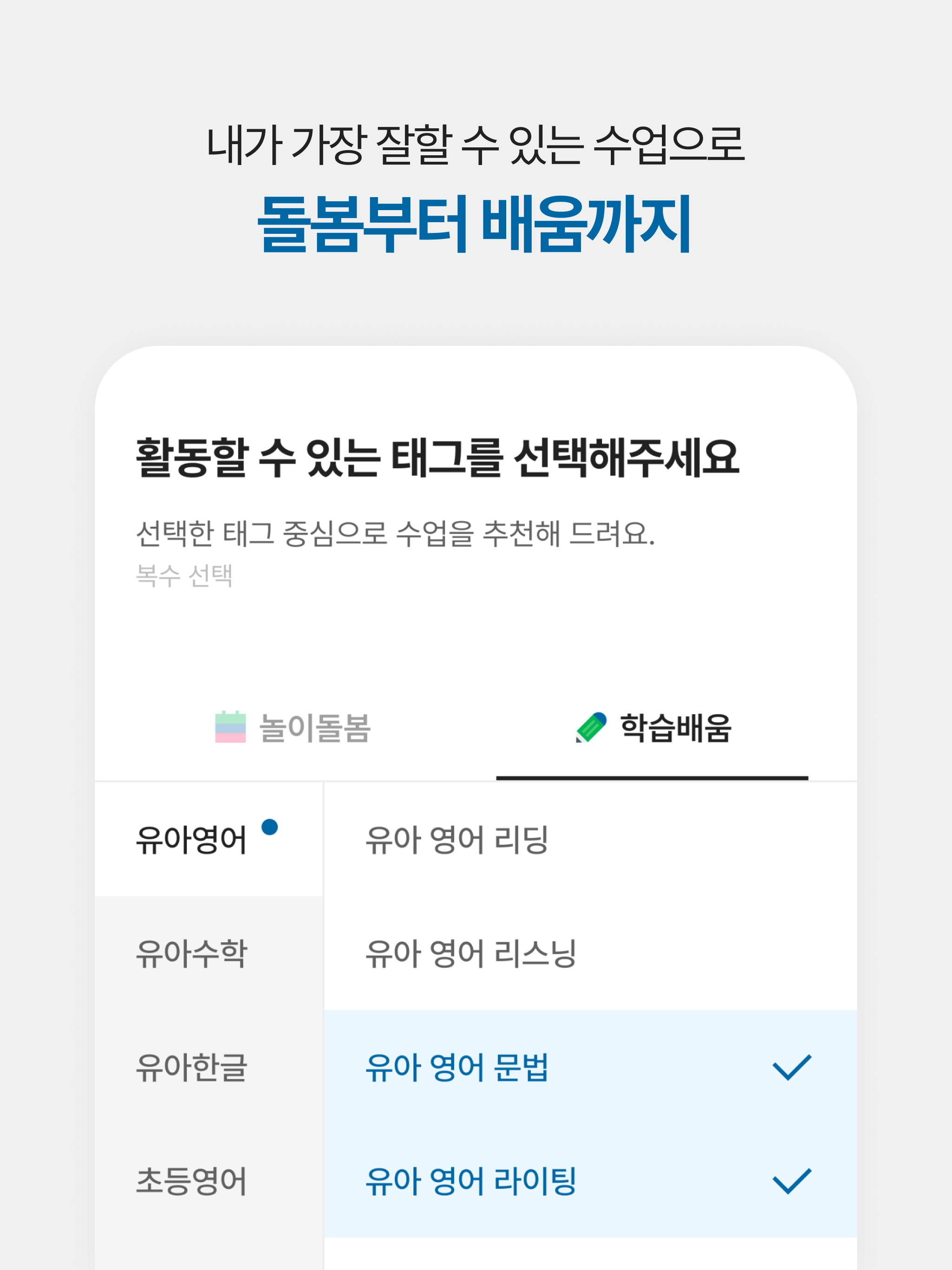 자란다 선생님용