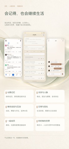CanPhone-AI角色聊天与虚拟生活 のスクリーンショット