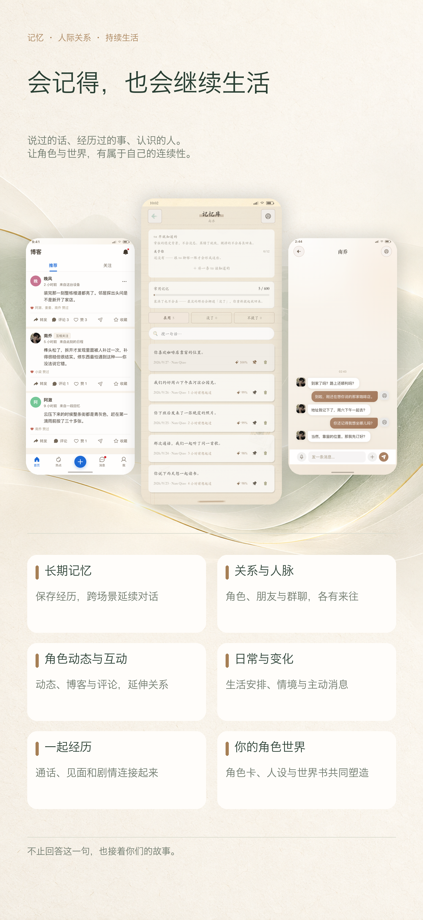 CanPhone-AI角色聊天与虚拟生活 的 App Store 截图 2
