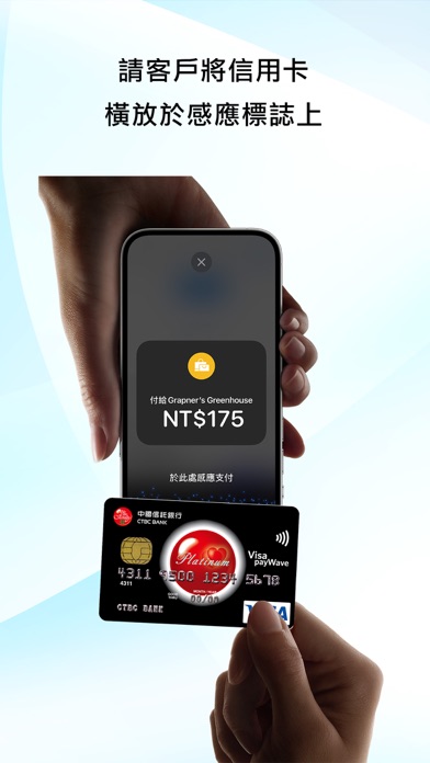 Screenshot 4 of 中信行動刷卡 App