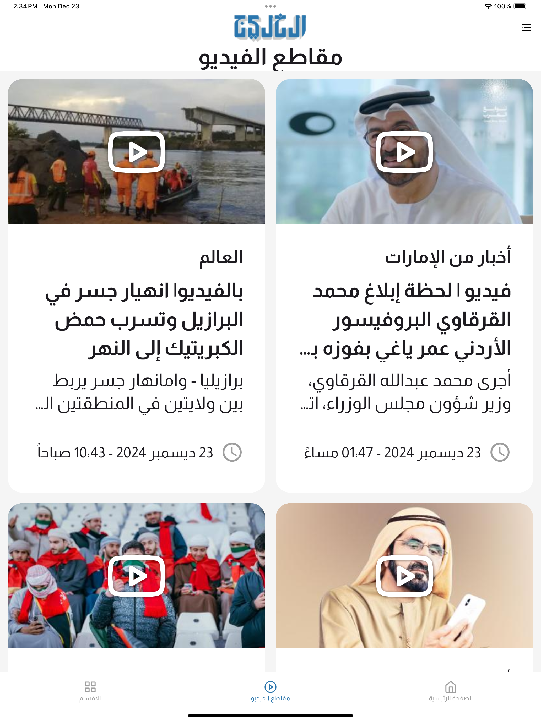 صحيفة الخليج