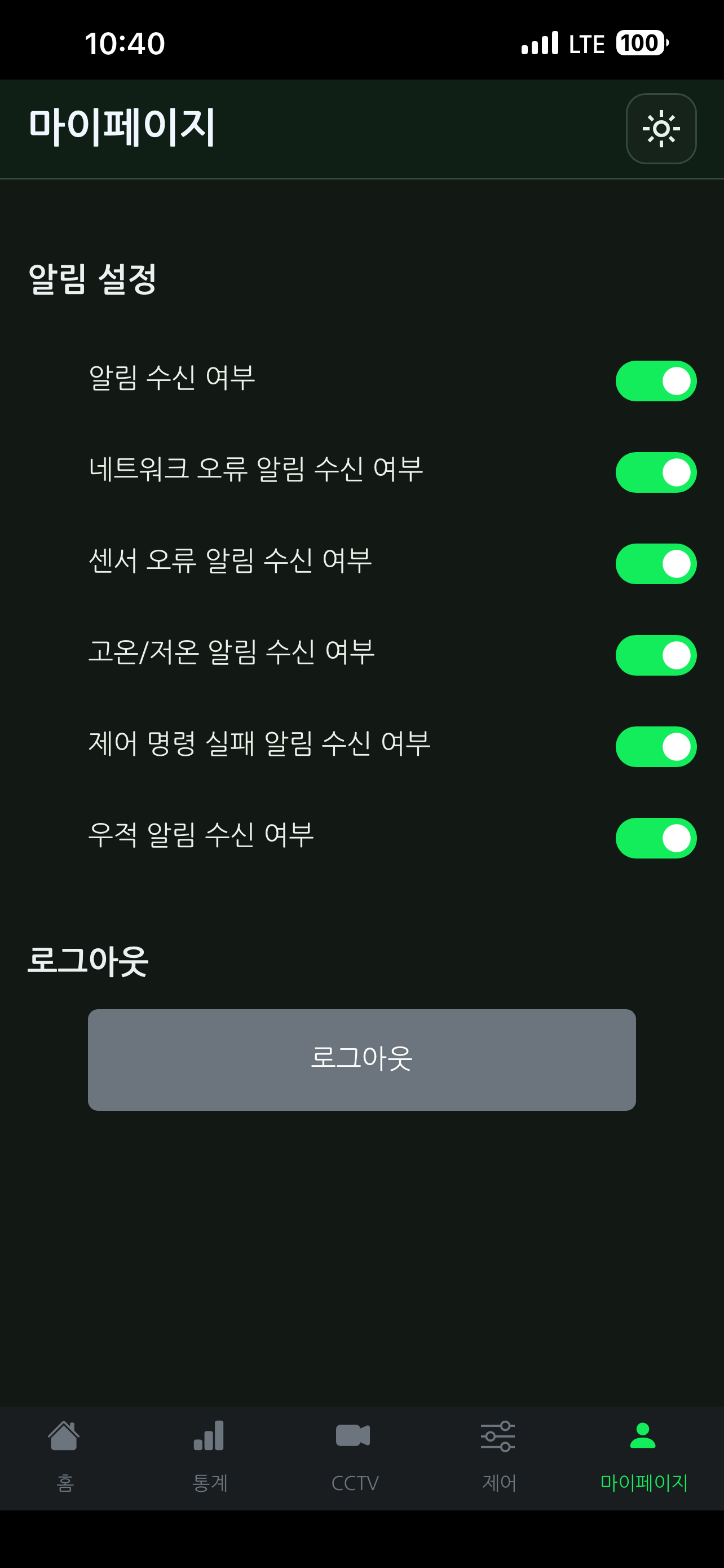 케이팜 스마트 screenshot 7