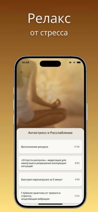 INFLOW Meditation Screenshot 2 of 6