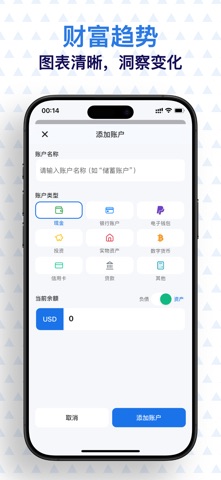 荷包助手 screenshot