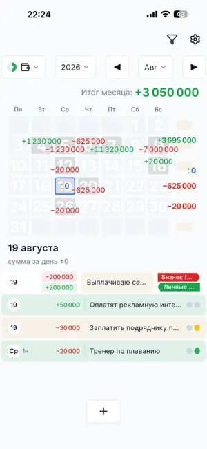Денег хватит screenshot 2