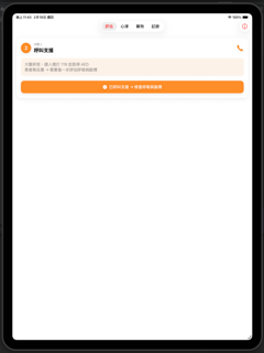 ACLS Guide Pro screenshot 15