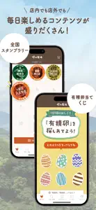 塚田農場公式アプリ screenshot #5 for iPhone