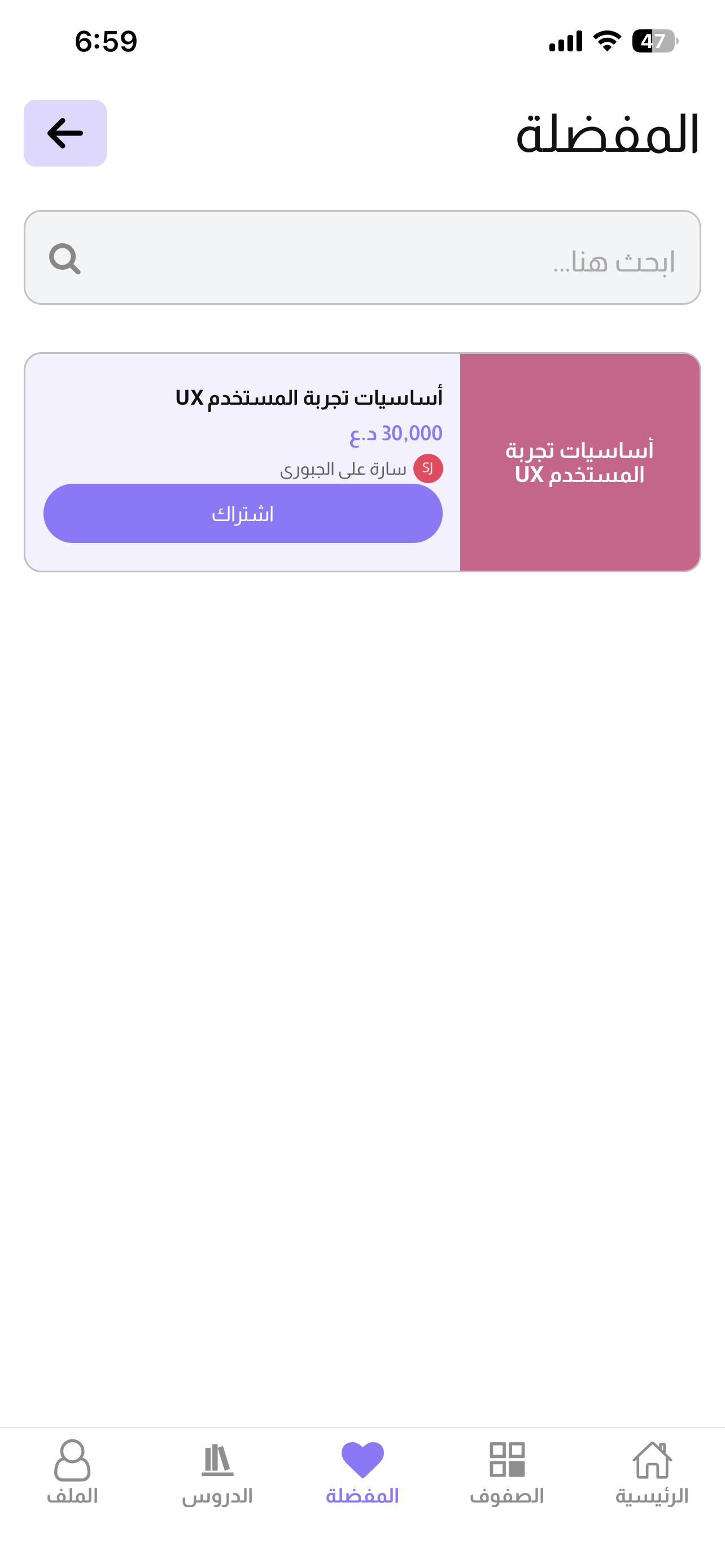 منصة سومر التعليمية screenshot 6
