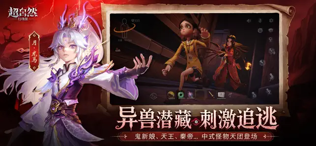 超自然行动组 iPhone screenshot 2