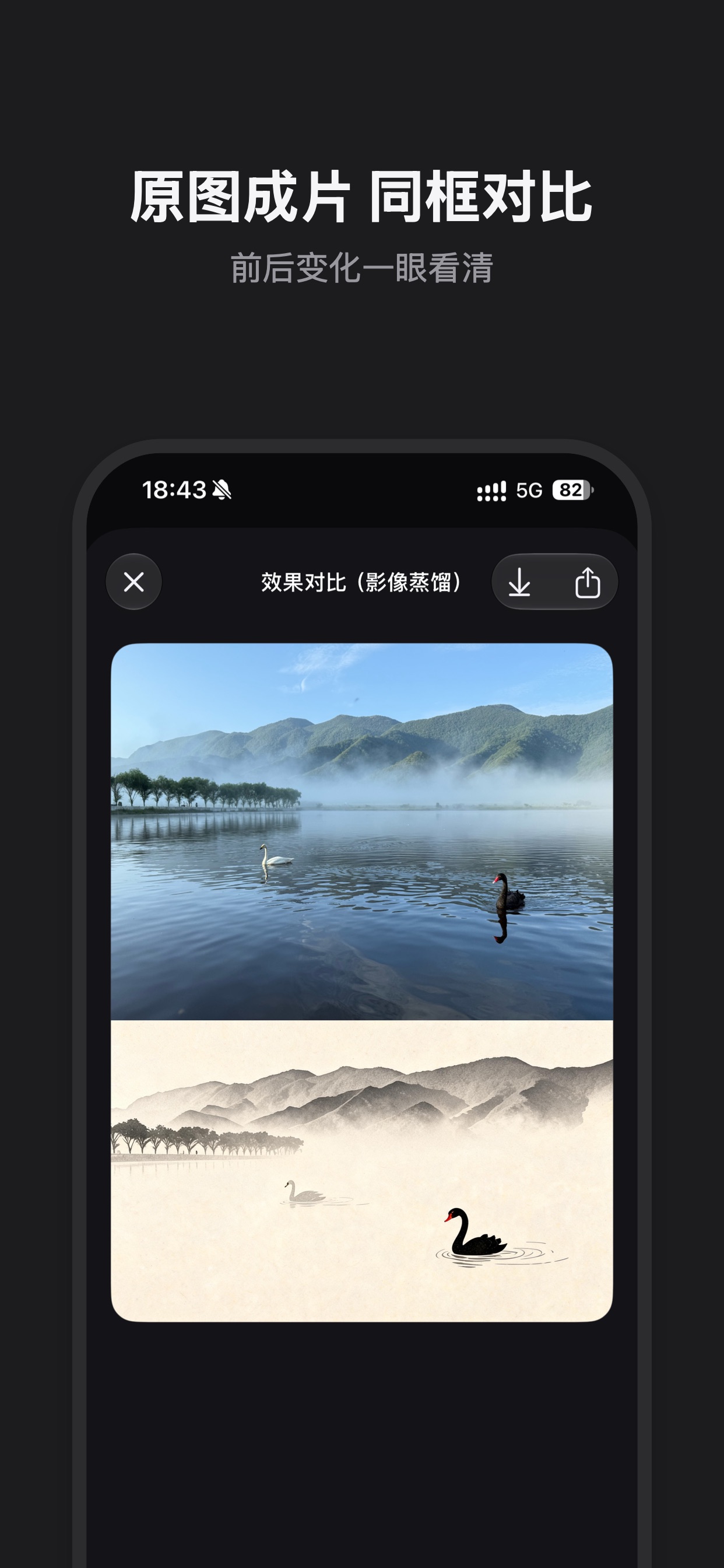Screenshot 4 of Photazine-AI照片变艺术海报