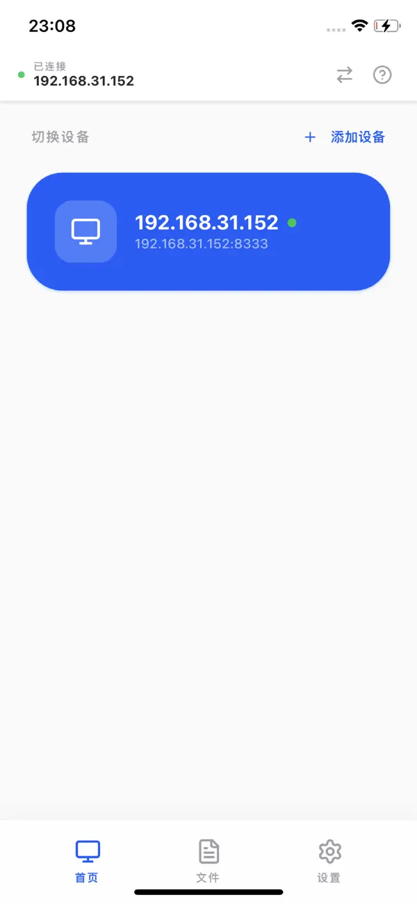 Screenshot #1 pour FileCast: WiFi File Transfer