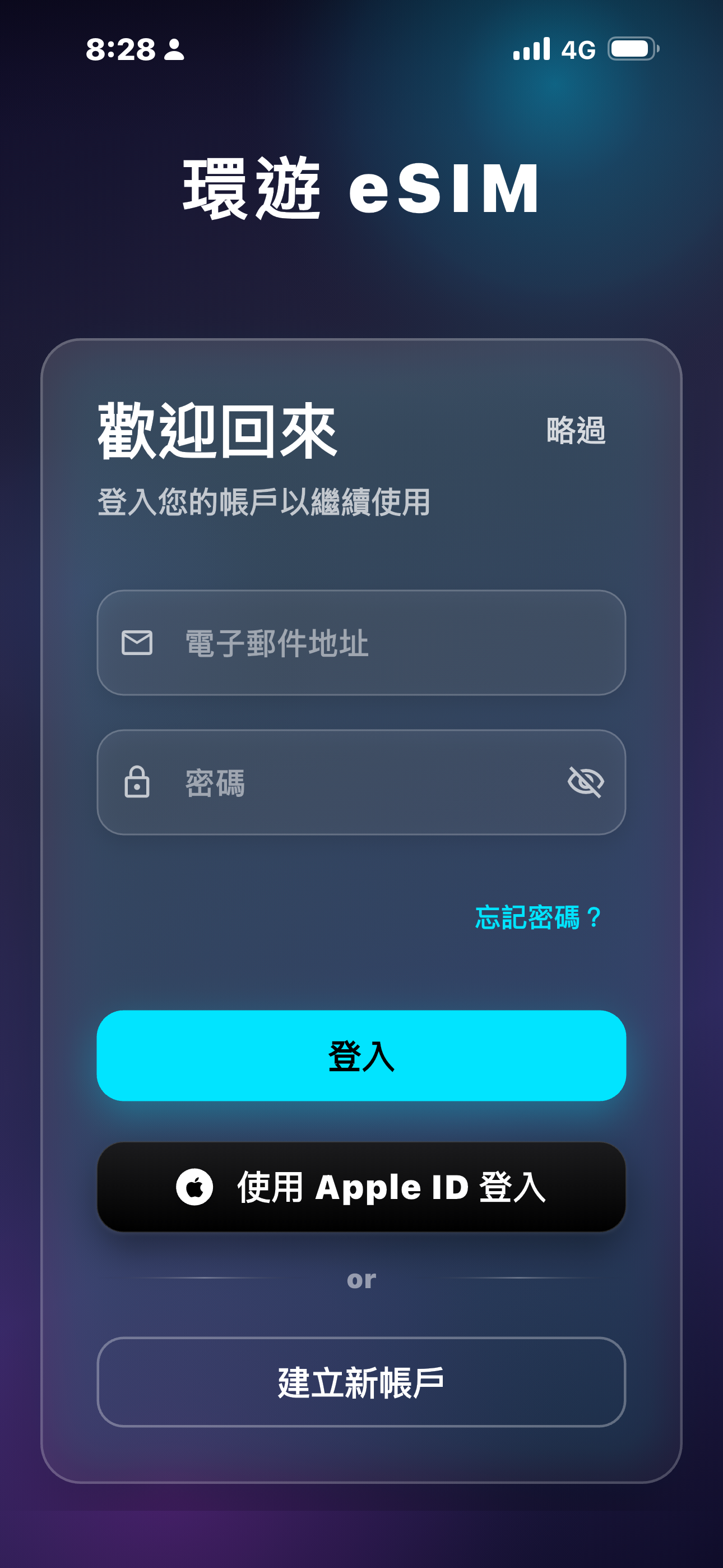 Voyage eSIM screenshot 4