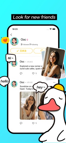 ChatDuck-Making Dating Simpler Screenshot 3 of 6