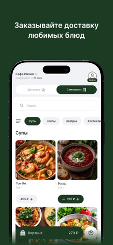 Иклил screenshot 2