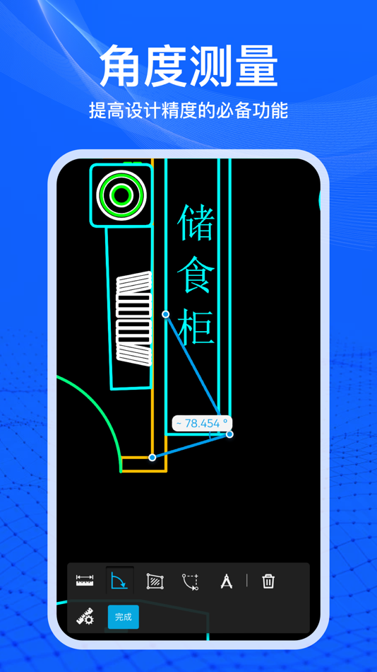 #5. CAD快速看图-dwg看图软件、文档图片格式转换 (iOS) 由: 学 王