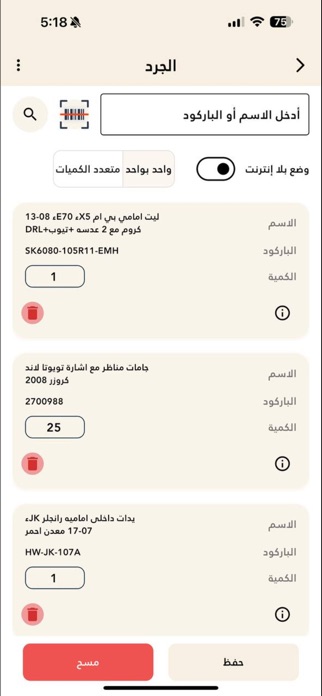 System Integration App Screenshot 4 of 5