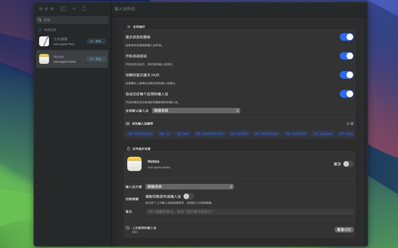 InputSwitch screenshot