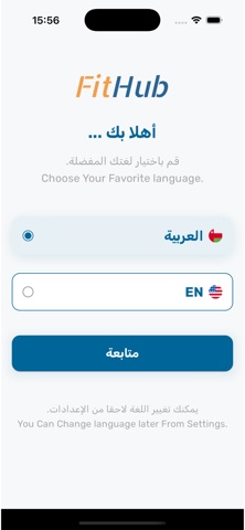 FitHub Oman Screenshot 1 of 4