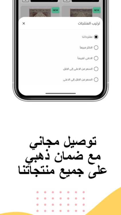 حلا للسجاد screenshot-3