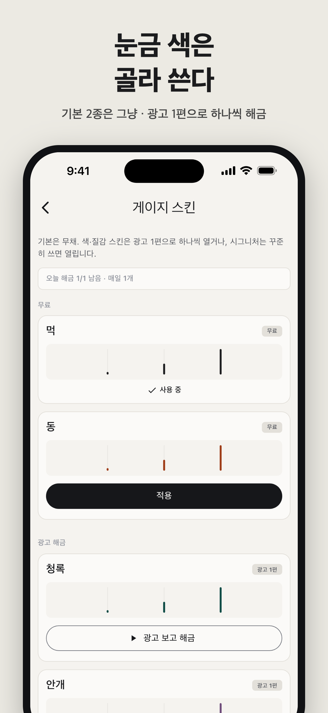 밀린 할 일 - Overdue To-Do Widget screenshot 4