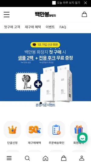 baekmanbong screenshot 1