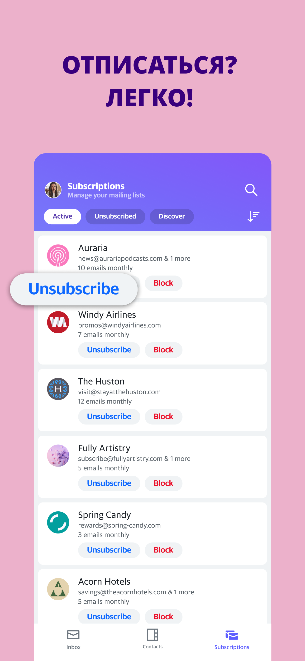 Yahoo Почта — порядок во всем!