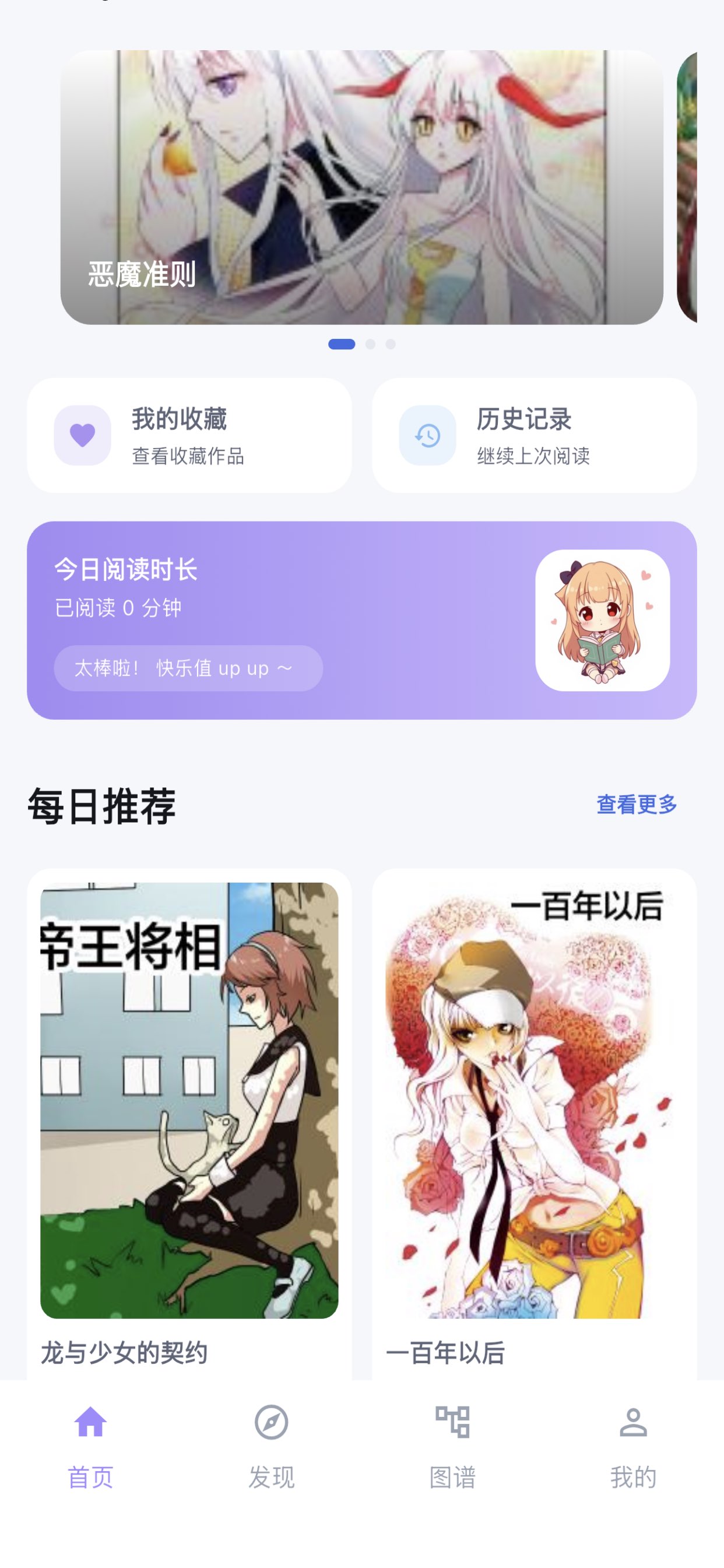 E站ehviewer 截图 4