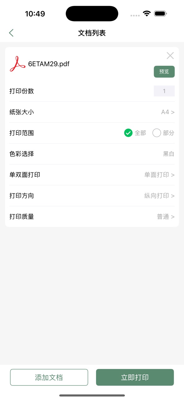 iPhone screenshot