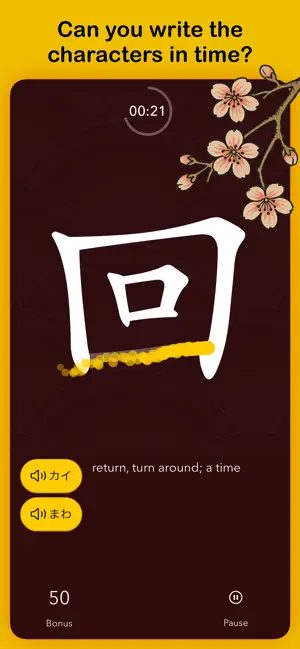 Japanese Writer screenshot 2