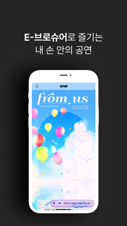 XIVE(카이브) screenshot-4