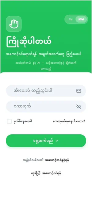 TBYT screenshot 3