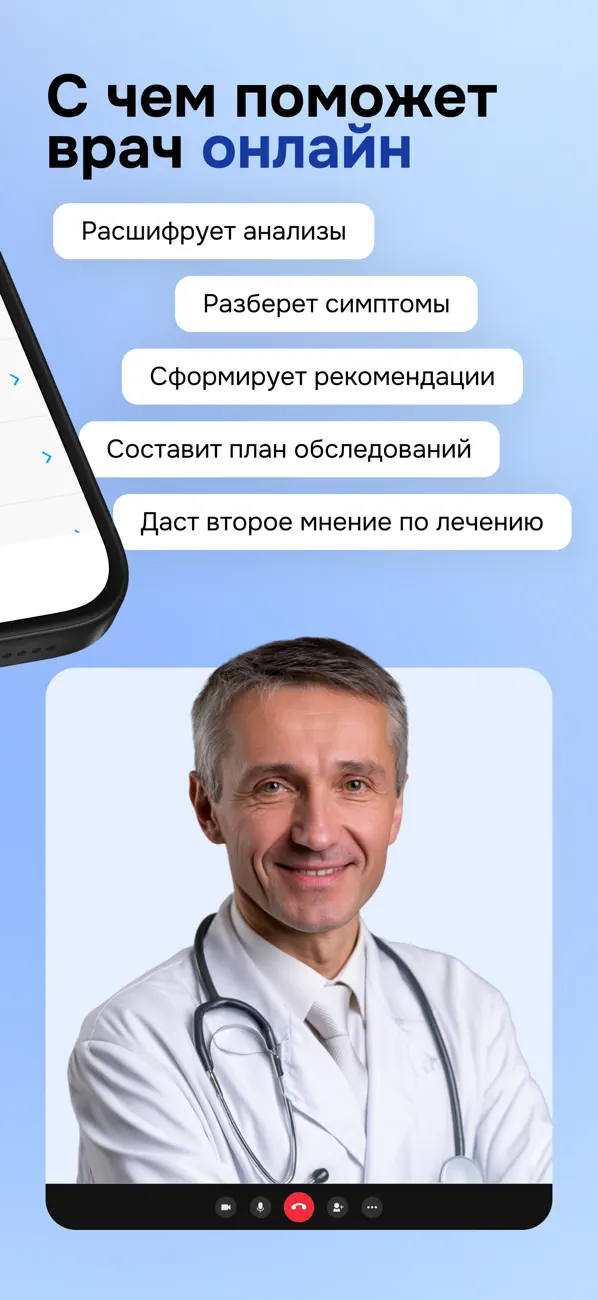 Screenshot #3 pour Genotek Здоровье