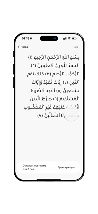 GH Azkar Screenshot 5 of 8